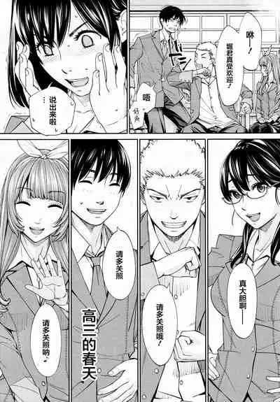 [Seto Yuuki] Chitose Saishuuwa (COMIC Mugen Tensei 2021-03) [Chinese] [翻车汉化组]