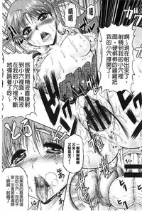 [Owari Umeshige] Tonari no Heya kara Kikoeru Kanojo no Koe | 隔壁房間裡面傳出來的女友叫聲 [Chinese]