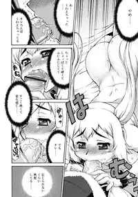 [Katou Jun] Avatar Trans! 1-11