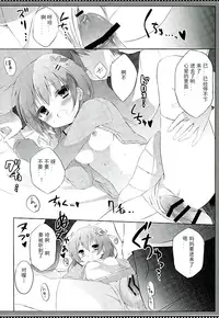 (C89) [DOGYEAR (Kujou Danbo)] Kokoa Complex (Gochuumon wa Usagi desu ka?) [Chinese] [Sinris个人翻译]
