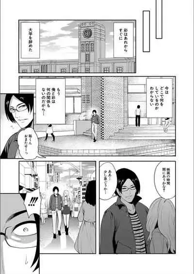 [Miyahara Ayumu] Kanojo ga Netorare Ochiru made - Until she is cuckold and falls [Digital]