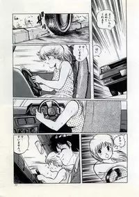 [Manno Rikyu] Doping Angel