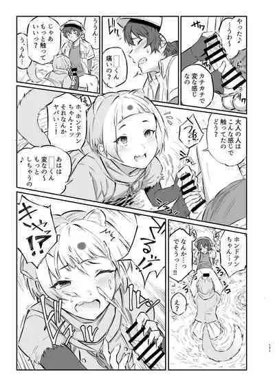 Kemo Fri Muchi Situation Goudou