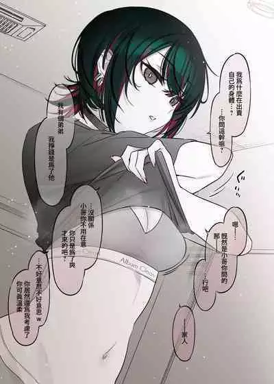 Mechakucha Jiraippoi kedo Ne wa Yasashisouna Ko | 感覺很地雷但本性好像很溫柔的女孩子