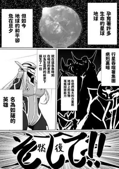 [Sango] Suikan Hero ~Kaerimichi ni Bakunyuu Hero ga Taorete ita kara Omochikaeri shita~ [Chinese]