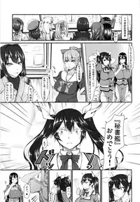 (C87) [barista (Kirise Mitsuru)] Kantai Communicaiton - Chikuma (Kantai Collection -KanColle-)