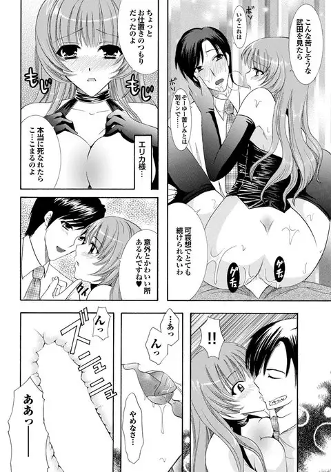 Chijo Bitch 2nd edition