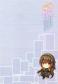 (C92) [Akaneiro (Rimiki, Yakifugu)] Ore ga Shiritai Shishou no Karada (Fate/Grand Order) [Chinese] [胸垫汉化组]