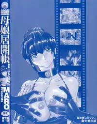 [Maro] Oyako Ikaichou - Tears from the hell!