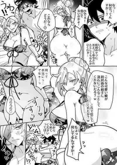 カワイイ彼女にご用心!?