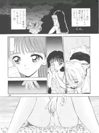 (C58) [Mystic Chord (Gyro Amarume)] HY SPY (Cardcaptor Sakura)