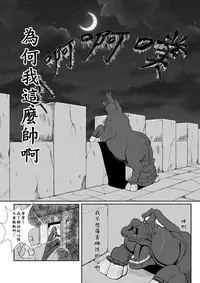 [Pesakd] Maou Yuusha - Kachiku Kiki 3 (Maoyuu Maou Yuusha) [Chinese]