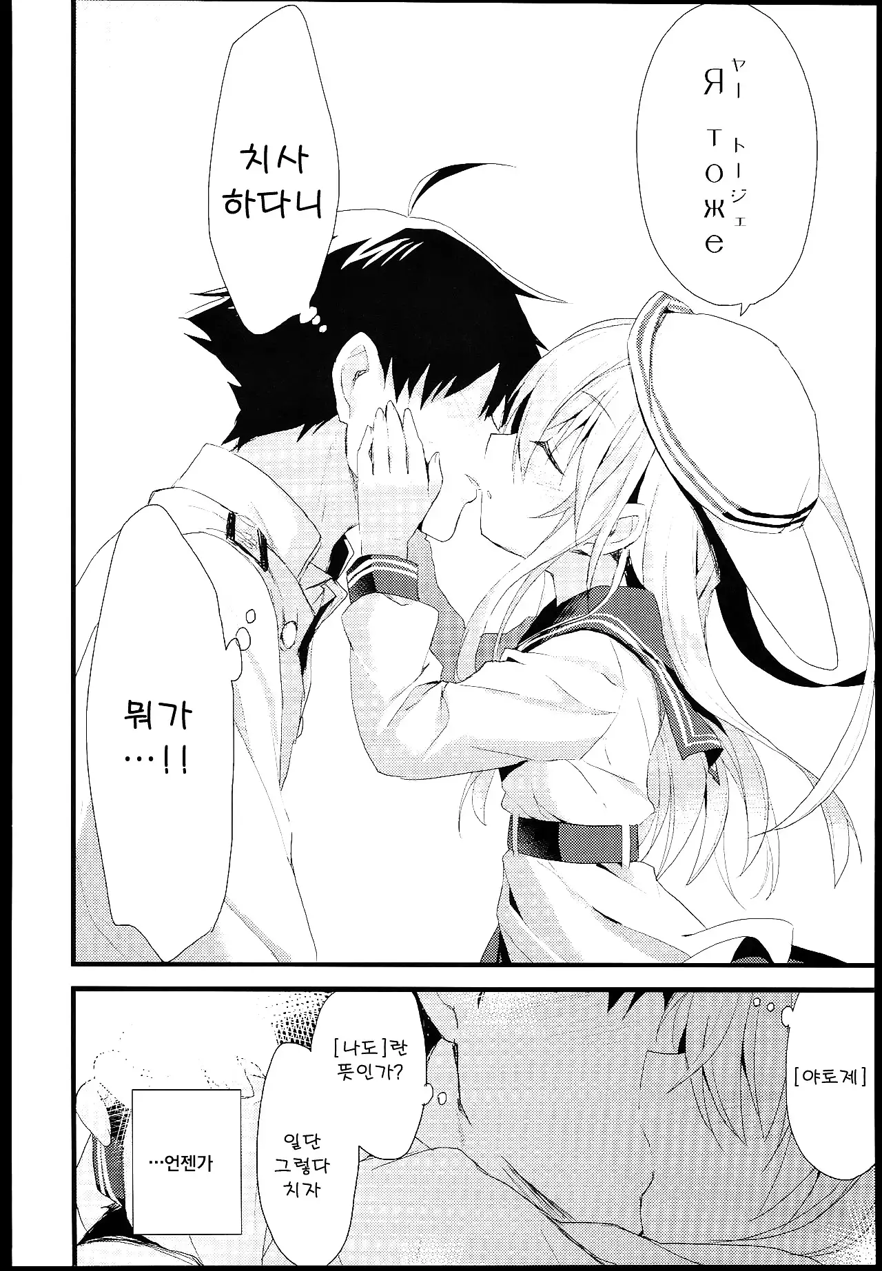 Russia-go Class no Rettou-sei