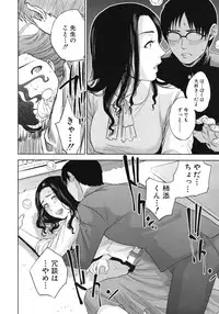 [Tohzai] Boku no sensei Ch.1-4 (Complete)