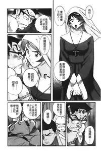 [Kojima Miu] Tokubetsu Shinsatsushitsu 4 [Chinese]