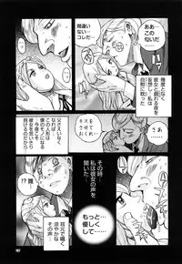 [Kojima Miu] M no Inkou