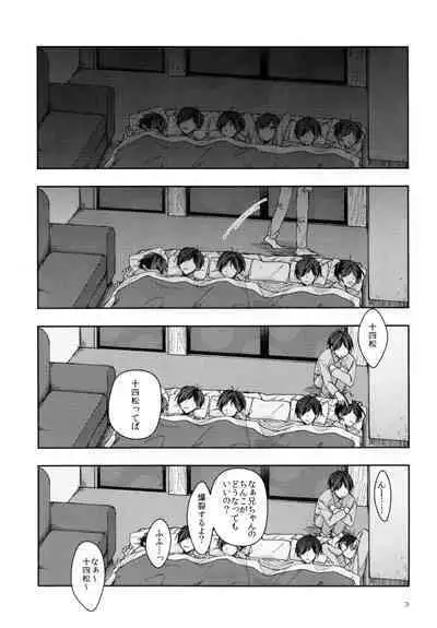 Peeping the whole story of the sweet night of the eldest brother and the fifth son