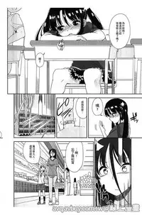 [Fuyuno Mikan] Petit Cawa | 小口愛♥ [Chinese]