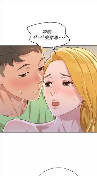 [週日] [犬子 & 經文旗] 漂亮幹姐姐 1-100 官方中文（連載中）