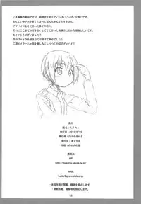 (C78) [Makuriya (Takeyama Kaki)] Muri Suru (Strike Witches)