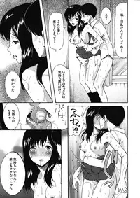 [Hoshitsuki Neon] Cocoon Ch.1-6