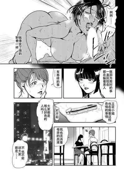 肉秘書・友紀子 Vol.26