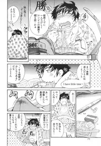 [Sano Takashi] Katekyun