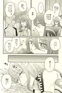 (Zenkai Cadence 6) [stardrops (supi)] MOUNTING+ (Yowamushi Pedal)