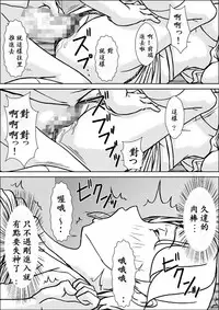 [Hoyoyodou] Kora! Anta Hahaoya ni Hatsujou shite Nani shiyoutte Iu no! [Digital] [Chinese] [ssps漢化]