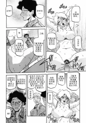 Village of Suyuki 沙雪の里 1-18