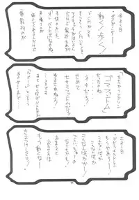 (C63) [BM Dan (Doumeki Bararou)] Unlimited BABEL (Soulcalibur, UNLIMITED:SaGa)