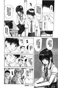 [MG Joe] Tonari no Minano Sensei 2 | 隔壁的美奈乃老師 2 [Chinese]