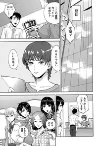 [Tohzai] Office Love Scramble Ch. 1-3