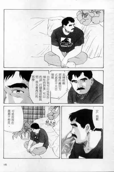 [Mario Kamijo] Tango | 探戈 [Chinese]