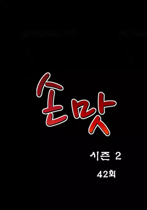 The Taste of Hands Ch.1-73