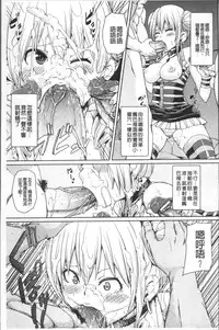 [Marui Maru] Yokujo Hunting [Chinese]