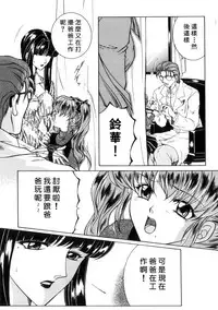 [Yasuhara Tsukasa] Junjou Karen - Pure Hearted and Vicious Love [Chinese] [有雪齋]