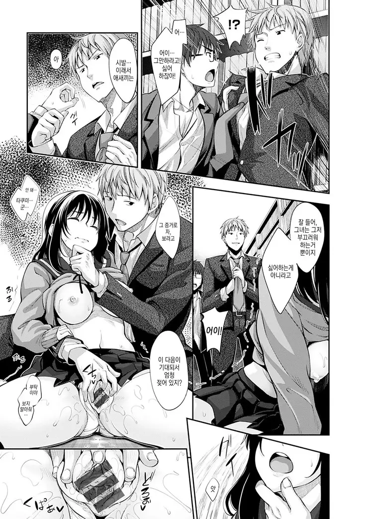 Egao o Sakasete | 웃음을 꽃피워줘