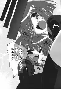 [Mikage Baku] Bakkuncho