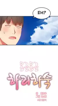 [Mx2J] Hahri's Lumpy Boardhouse Ch. 0-19 [English] (YoManga) (Ongoing)