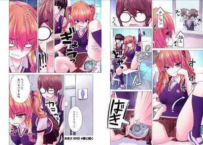 Kakushite! Makina San!! 1-3