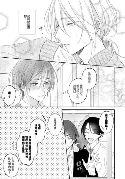 Kimi to janakya Koi mo Dekinai | 倘若不是你,恋爱就无从谈起 1-3