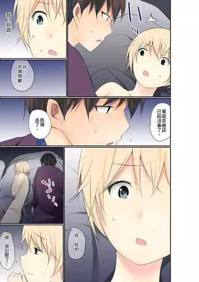 Manchira shiteru JK o Hakken shita node Gakuen Nai de Choukyou shite mita | 暴露狂女子高中生的日常生活 學校內的變態調教 Ch.1-25