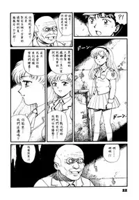 (C46) [The Garden (Itou Masaya)] Watashi wa Mezameteiru Toki, Yume o Miru - I Dream but Am Awake | 我醒仍夢 [Chinese] [虎斑木菟漢化]