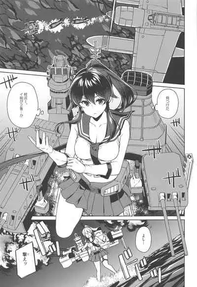 Yoru Yahagi 13