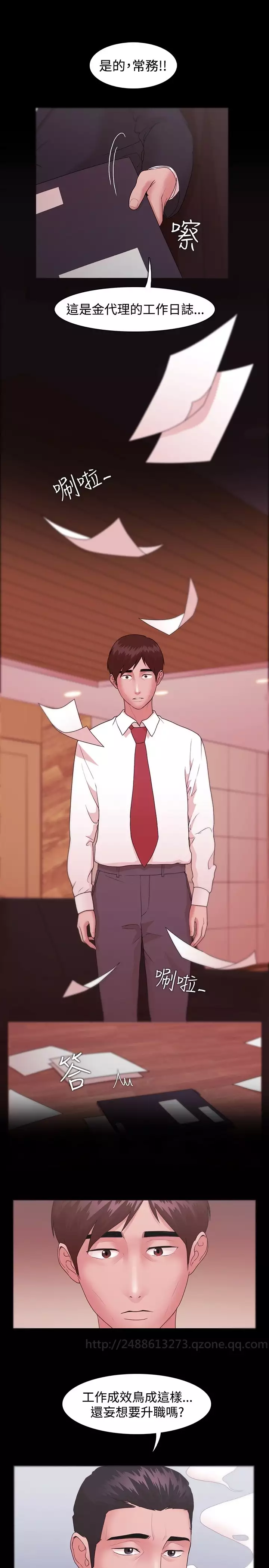 Looser Ch.1~23 中文