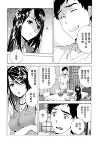 [Fujisaka Kuuki] Koi Kano x Ai Kano Ch. 1-7 [Chinese] [樱翼汉化组]