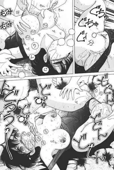 Joshidaisei Emi no Chiniku Choukyou Monogatari - Emi, Student of Univercity Discipline Story of Shameful Flesh.