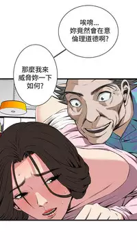 Take a Peek 偷窥 Ch.39~64 [Chinese]中文