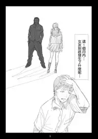 [TROD*H (TROD*H)] Renraku Tore nakatta 1-kkagetsukan Kanojo ni Nani ga Atta no ka... 1 [Chinese] [最愛路易絲澪漢化組]